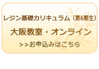 お申込みはこちらから